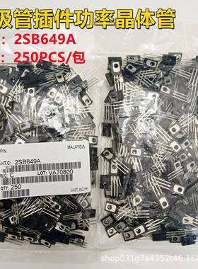 2SB649A1.5A160VTO-126SJ69三极管低频管插件三极管一包250个