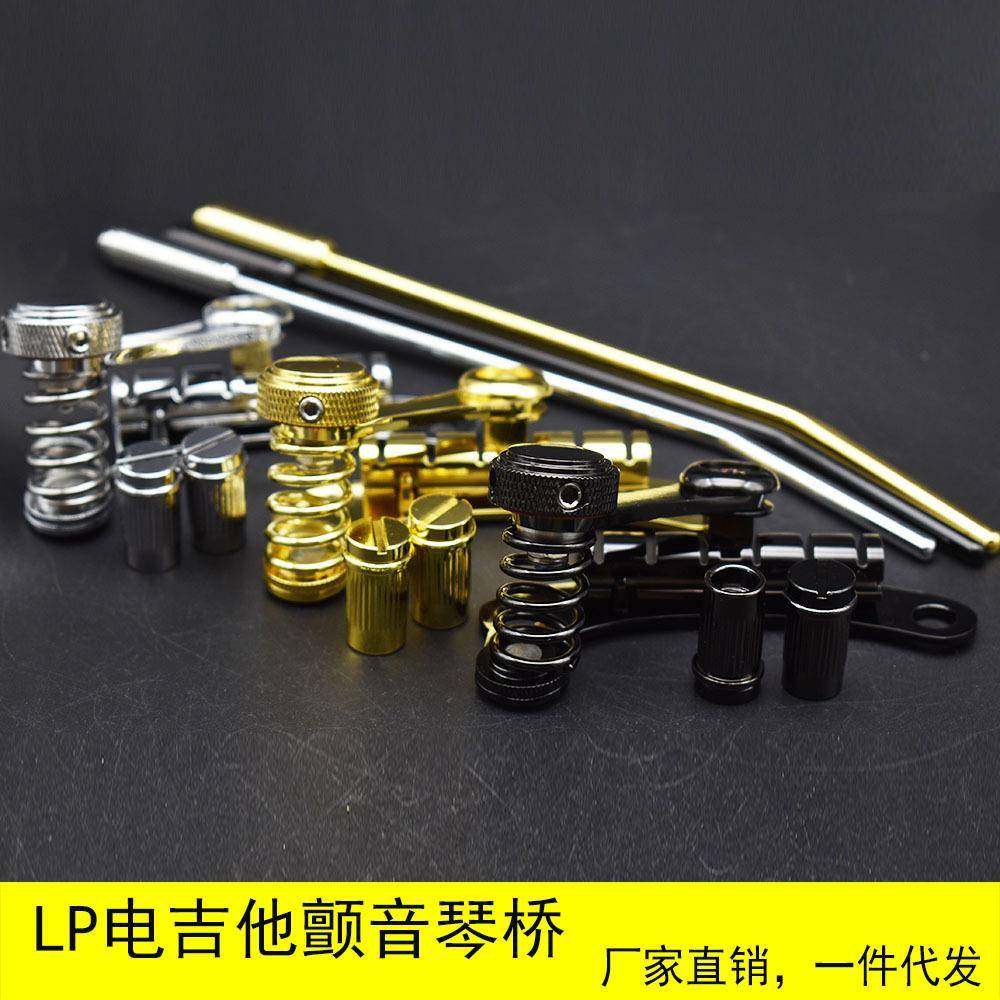 SGLP电吉他爵士颤音系统琴桥拉弦板ForDuesenbergLesTremII,鲜花速递/花卉仿真/绿植园艺,割草机/草坪机,淘宝优惠券,粉丝福利购,淘宝优惠卷