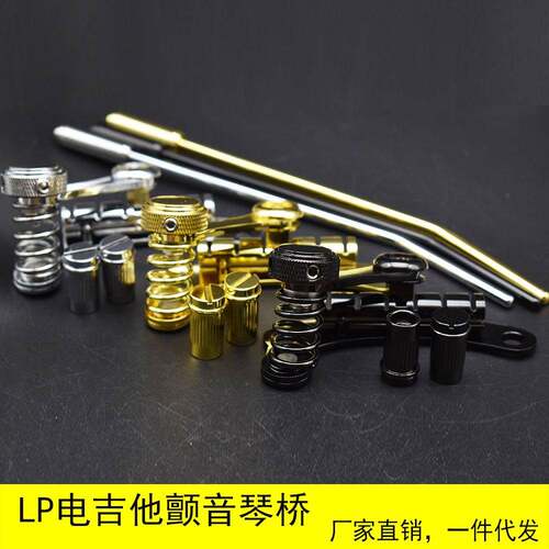 SGLP电吉他爵士颤音系统琴桥拉弦板ForDuesenbergLesTremII