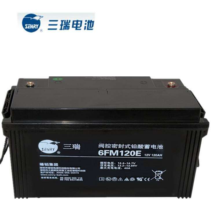 三瑞蓄电池6FM120 12V120AH 通信电源 安防系统 信号系统
