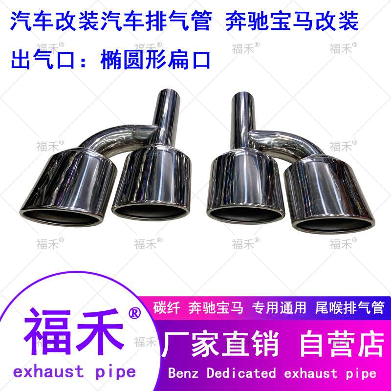 适用于奔驰C级W204E级W212ML级车排气管改装AMG 63四出不锈钢尾喉