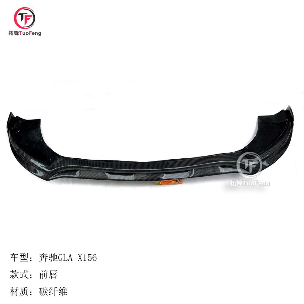 适用于奔驰GLA级X156碳纤前唇