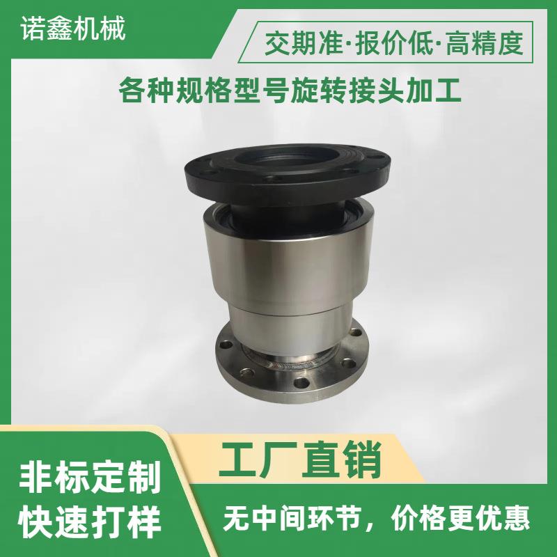 现货供应DN回转接头不锈钢法兰式液压旋转万向直通螺纹通油