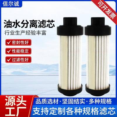 现货滤芯FS53014油水分离滤芯FS53015连接式过滤器滤芯