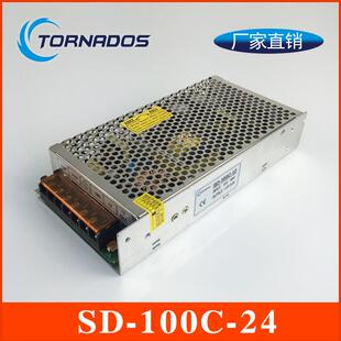 100W单组SD-100C-24开关电源DC-DC转换器48V转24V4.2A直流电源