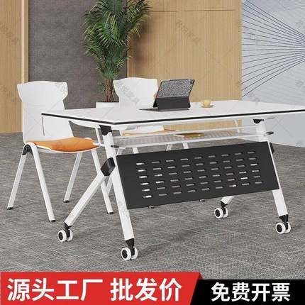 移动长条桌带轮子多功能办公折叠会议桌培训桌椅组合可拼接翻板桌