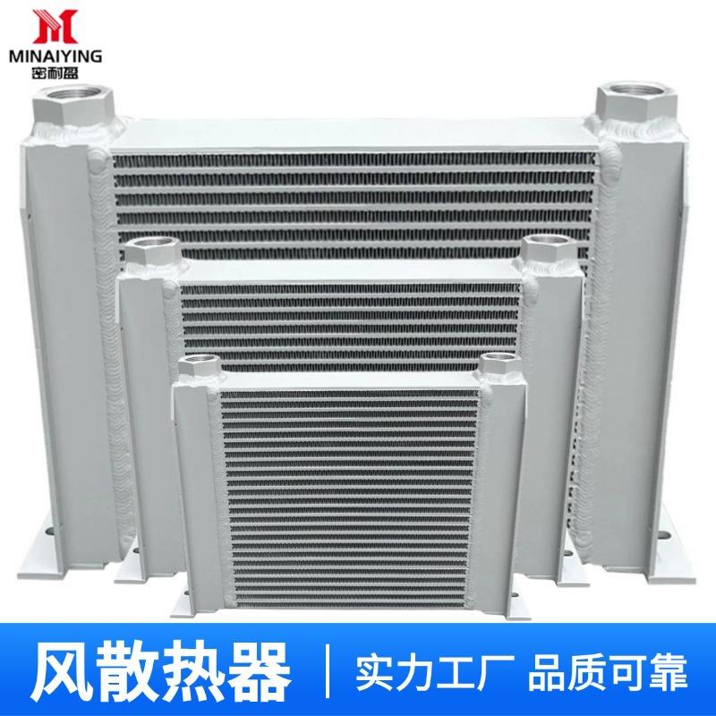 液压机械风冷却器铝制散热器板翅式换热器空压机工业油改装工厂