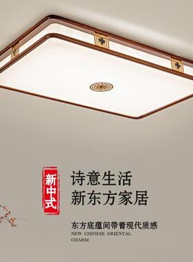 新中式全光谱护眼吸顶灯实木中国风客厅灯复古轻奢中山灯具