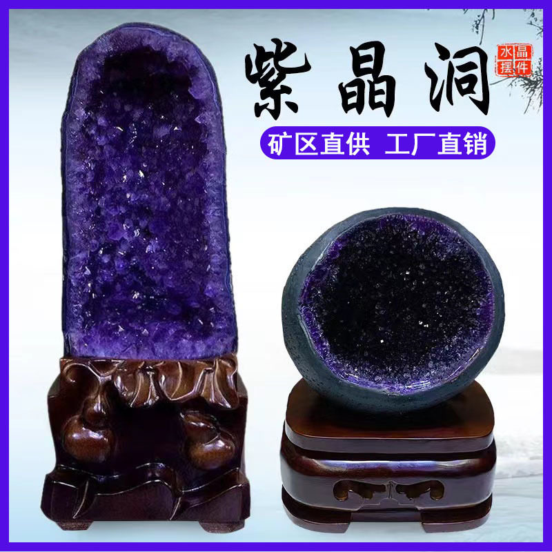 乌拉圭天然紫晶洞摆件紫水晶洞原石聚宝盆摆件消磁净化巴西紫水晶