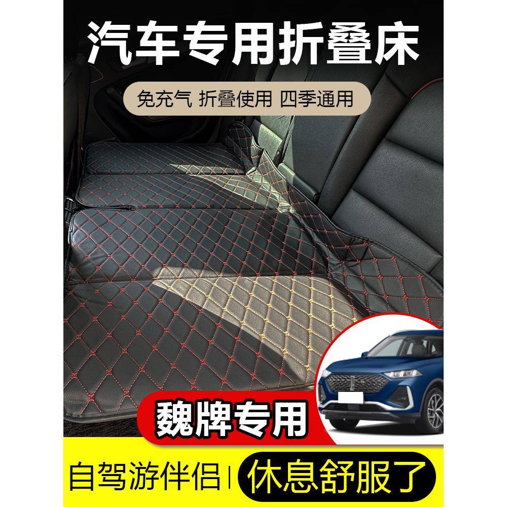 长城魏派VV5VV6VV7坦克300车载折叠垫床车后排座睡觉垫旅行床垫