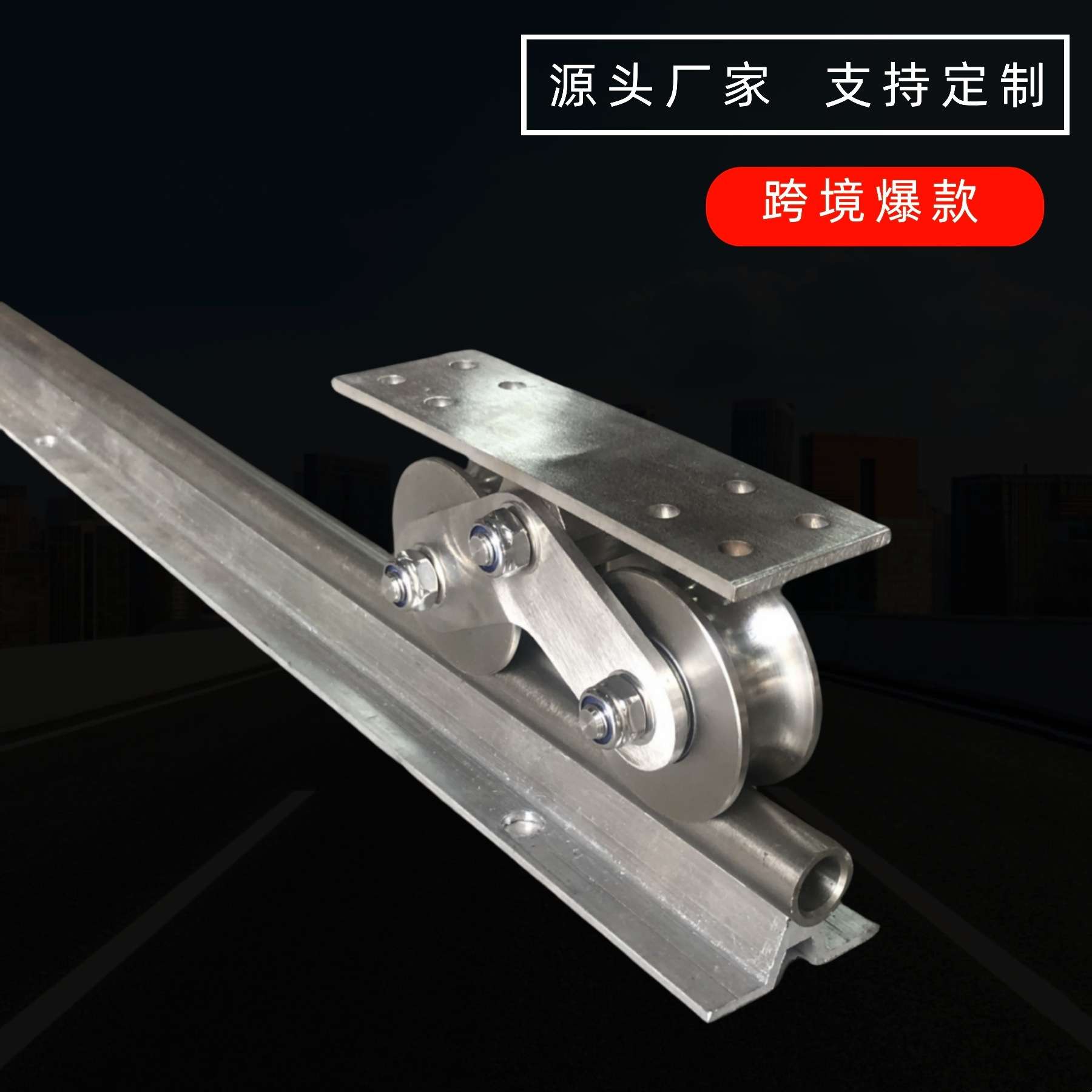 滑轮轨道平移门推拉门重型圆管实心地路轨不锈钢滑轨导轨加厚