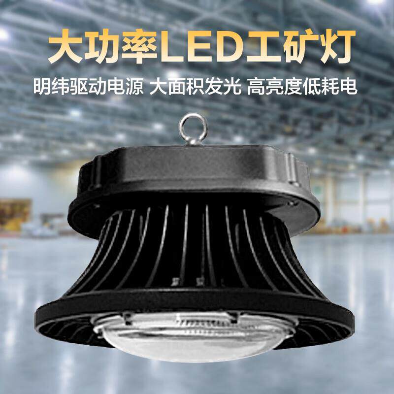贝工LED高顶灯100W白光盾系列BG-GKD90-100B