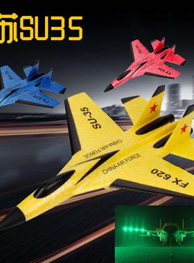 飞熊苏su35遥控飞机FX620电动航模飞机FX820固定翼航模玩具飞机