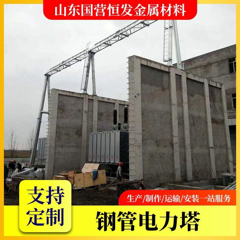 供应110kv升压站构架 35kv 220kv电力架构输电塔钢管电力塔