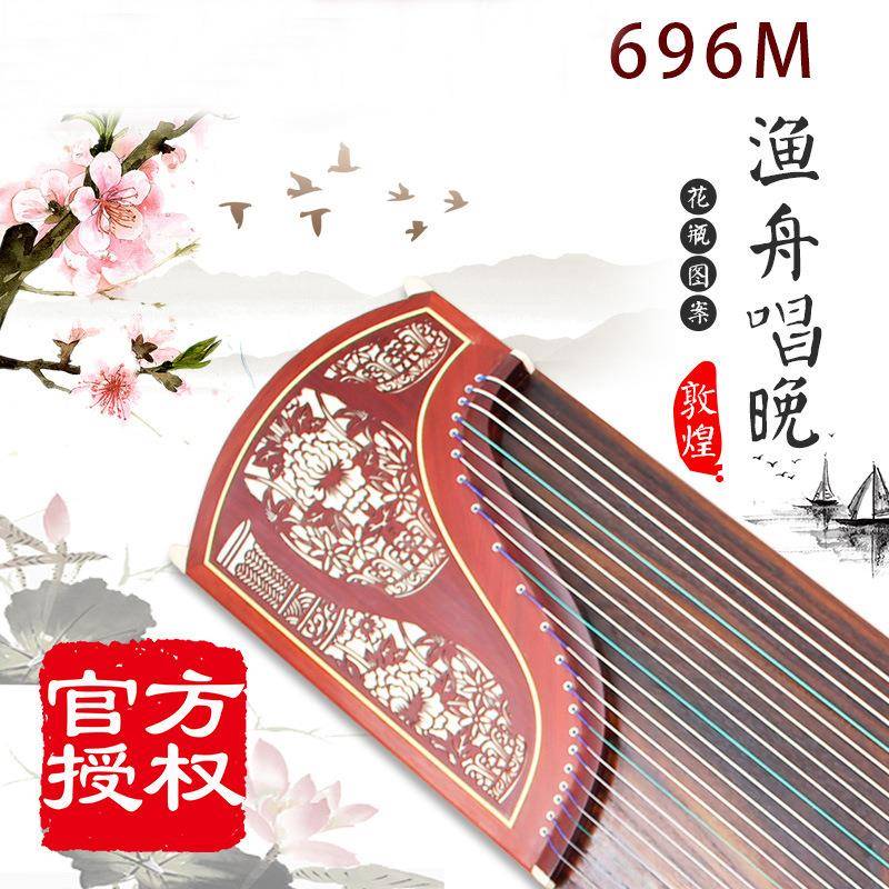 敦煌牌古筝696M古筝非檀木/渔舟唱晚/花瓶图案