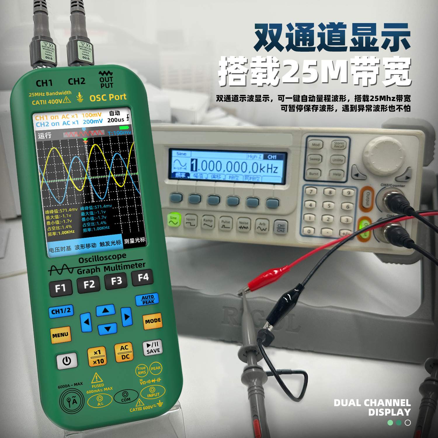 BSIDE艾默O7手持式示波万用表双通道25MHZ示波器大屏充电示波表