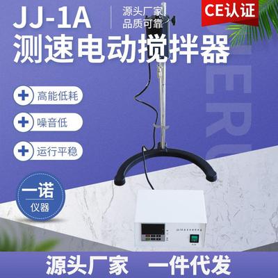 增力电动搅拌器数显JJ-1A自动搅动设备实验室测速电动搅拌器
