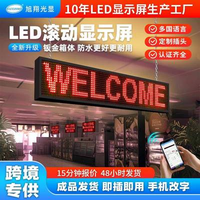 显示屏门头字幕led屏led广告显示屏p10户外单红走字屏