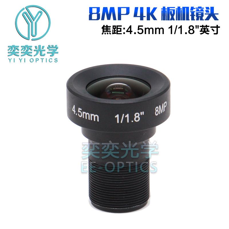 4.5mm4K高清镜头800万像素1/1.8英寸M12/S接口工业相机监控镜头