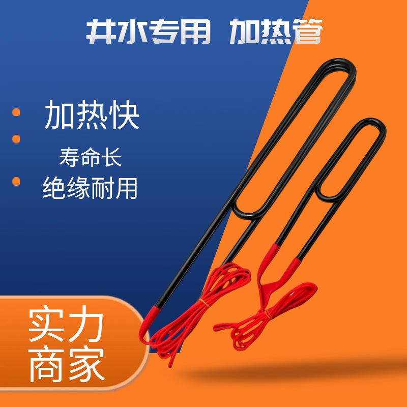 井水大功率潜水电加热管加热器防水箱浴池工业加热棒380V10KW12KW