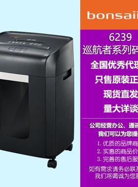 盆景6239巡航者系列办公碎纸机大容量碎纸多张可连续碎1小时