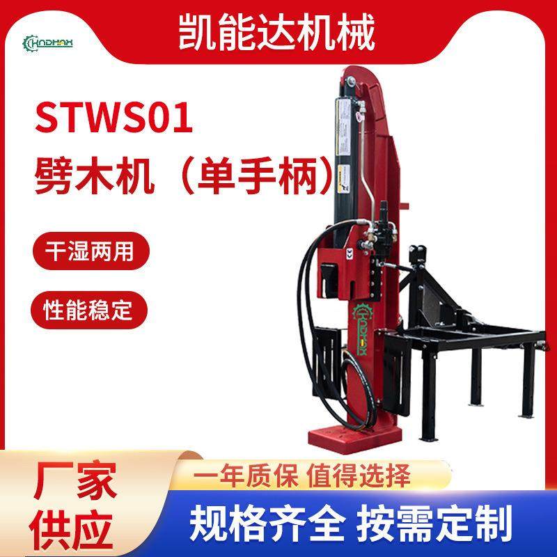 STWS01汽油款大型木墩劈柴机汽油破柴机28吨全自动液压劈柴机,农机/农具/农膜,其它农用工具,淘宝优惠券,粉丝福利购,淘宝优惠卷
