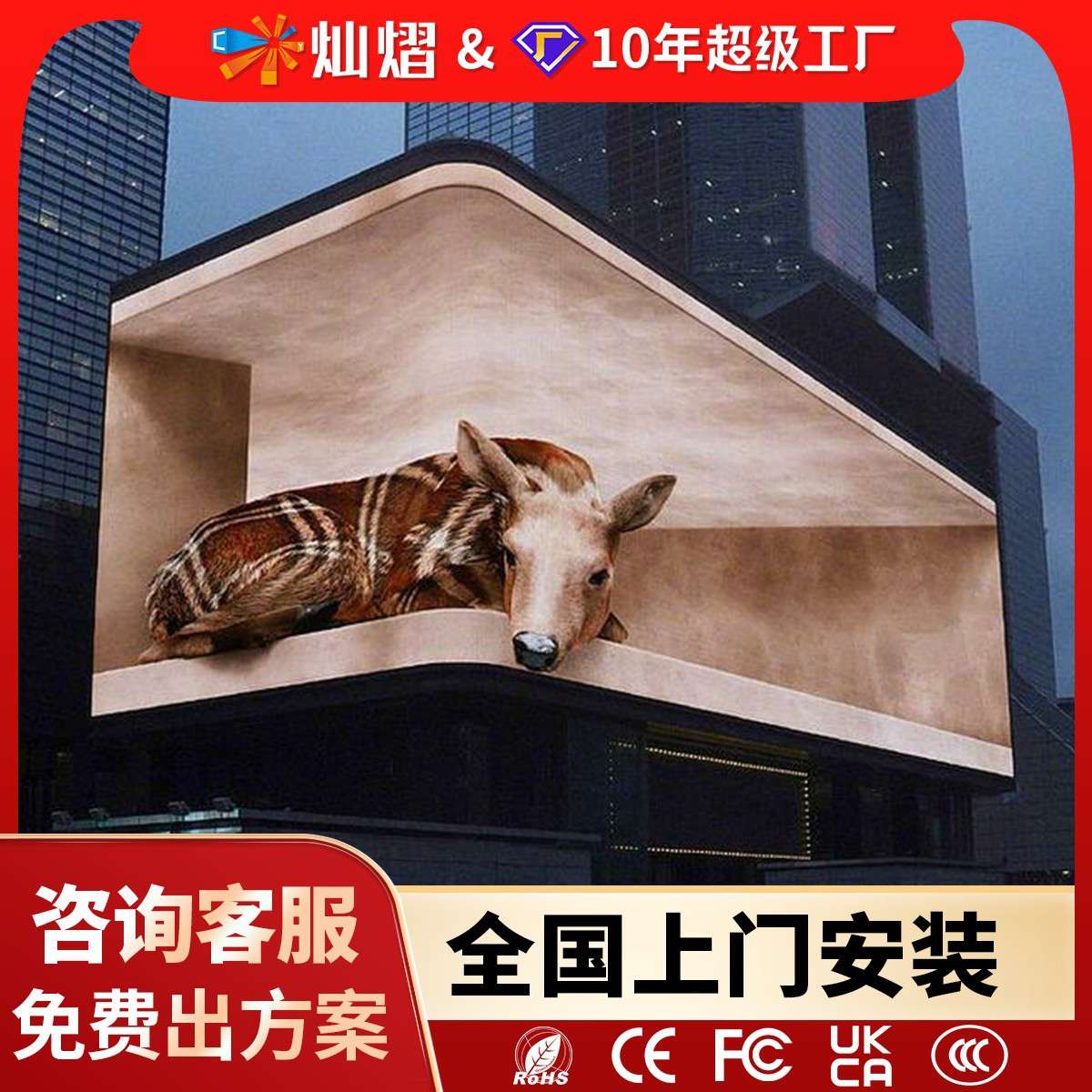 裸眼3d转角户外led显示屏全彩屏p2.5P3P4商场室外滚动广告大屏幕