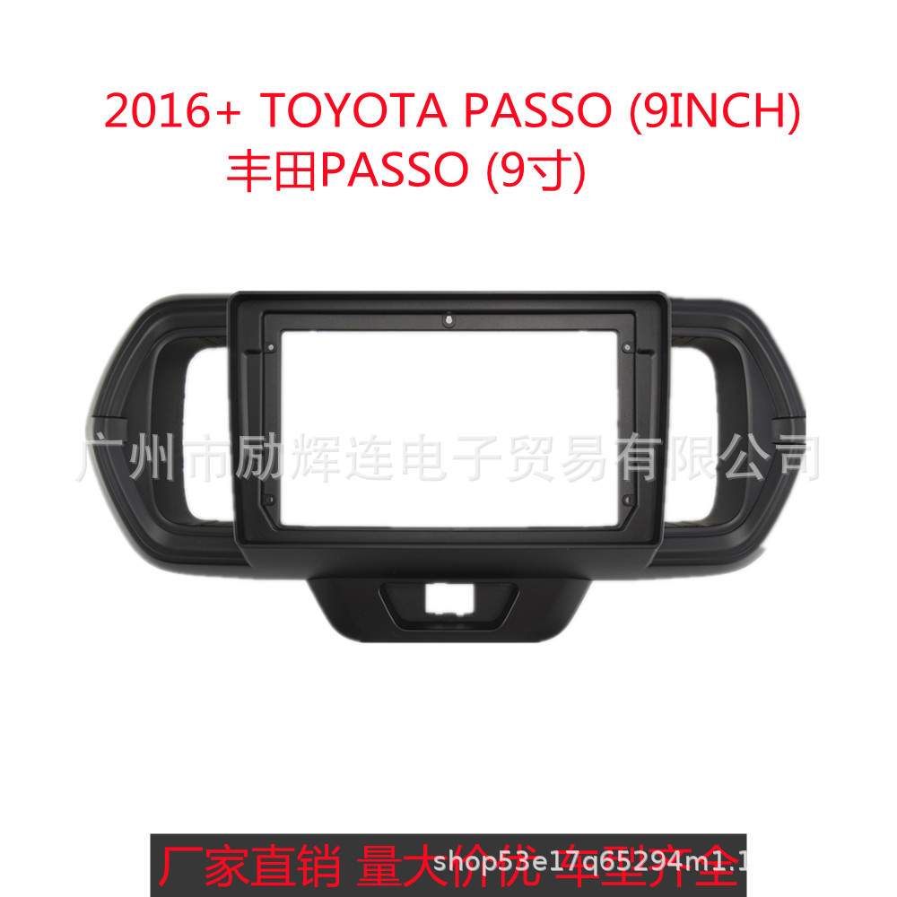 适用2016+ TOYOTA丰田PASSO (9寸)中控导航面框 大屏导航百变套框