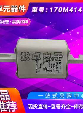 巴斯曼熔断器170M系列170M4179 170M4180 170M4181 170M4182