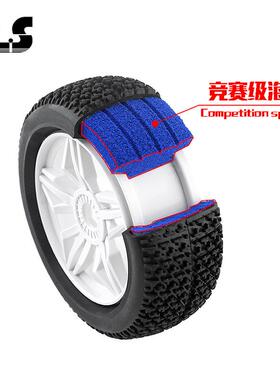 RS红蜘蛛出品1：8越野胎短卡胎竞赛级海绵内胆防止甩饼R80