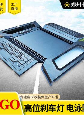 hiluxvigorevosr5皮卡车锰钢铝镁合金三开门后箱盖铁盖高厚罩
