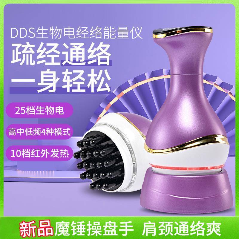 魔锤操盘手养生仪电动经络刷全身通用淋巴疏通按摩器dds生物电疗