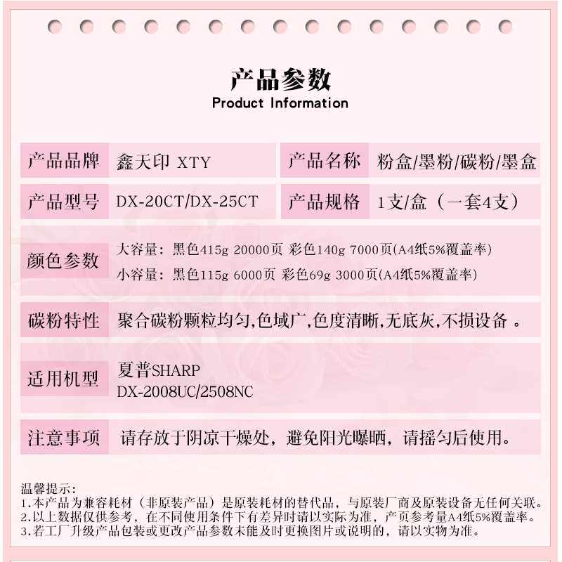 适用夏普2008uc粉盒dx-20ct dx-25ct  2508nc 碳粉打印机墨盒墨粉