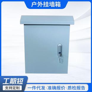 户外监控设备箱 户外防雨挂墙配电箱 人字帽基业控制箱现货