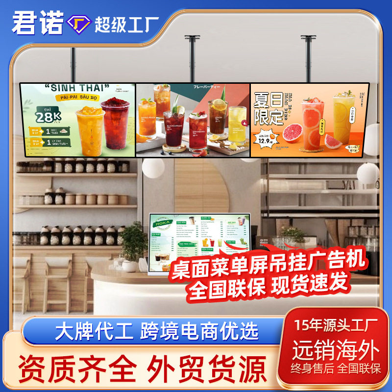 跨境43寸壁挂广告机显示屏32寸吊挂广告一体机奶茶连锁50寸广告屏
