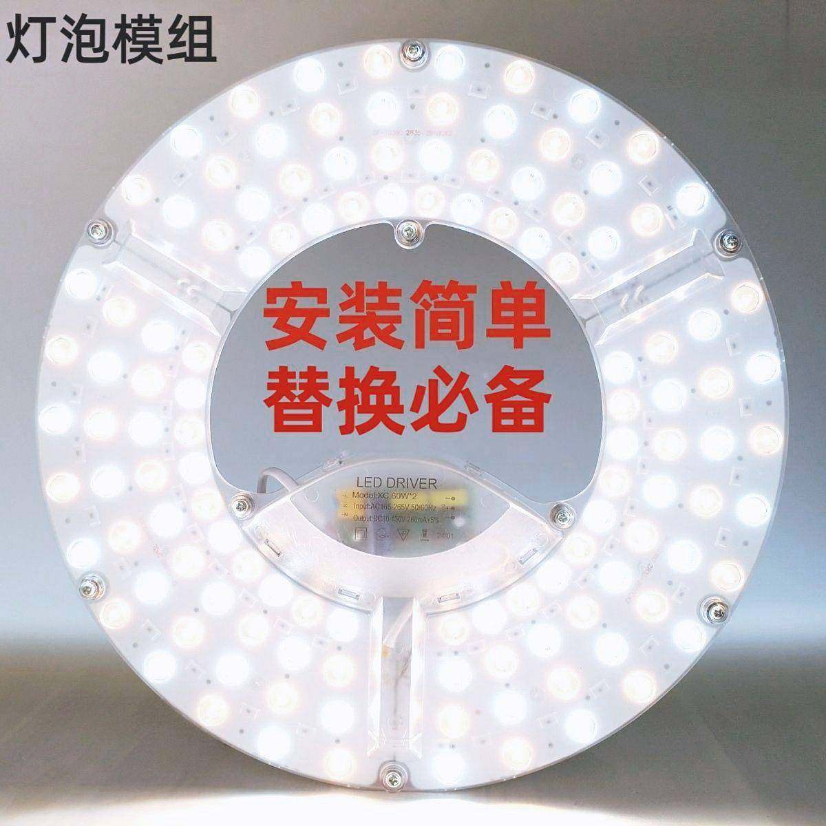 灯泡led吸顶灯芯超亮耐用改造通用型灯板光源家用吸顶灯圆灯模组,农机/农具/农膜,其它农用工具,淘宝优惠券,粉丝福利购,淘宝优惠卷