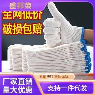 工厂直销劳保手套干活棉线工作加厚手套防滑修车纯棉纱地男女