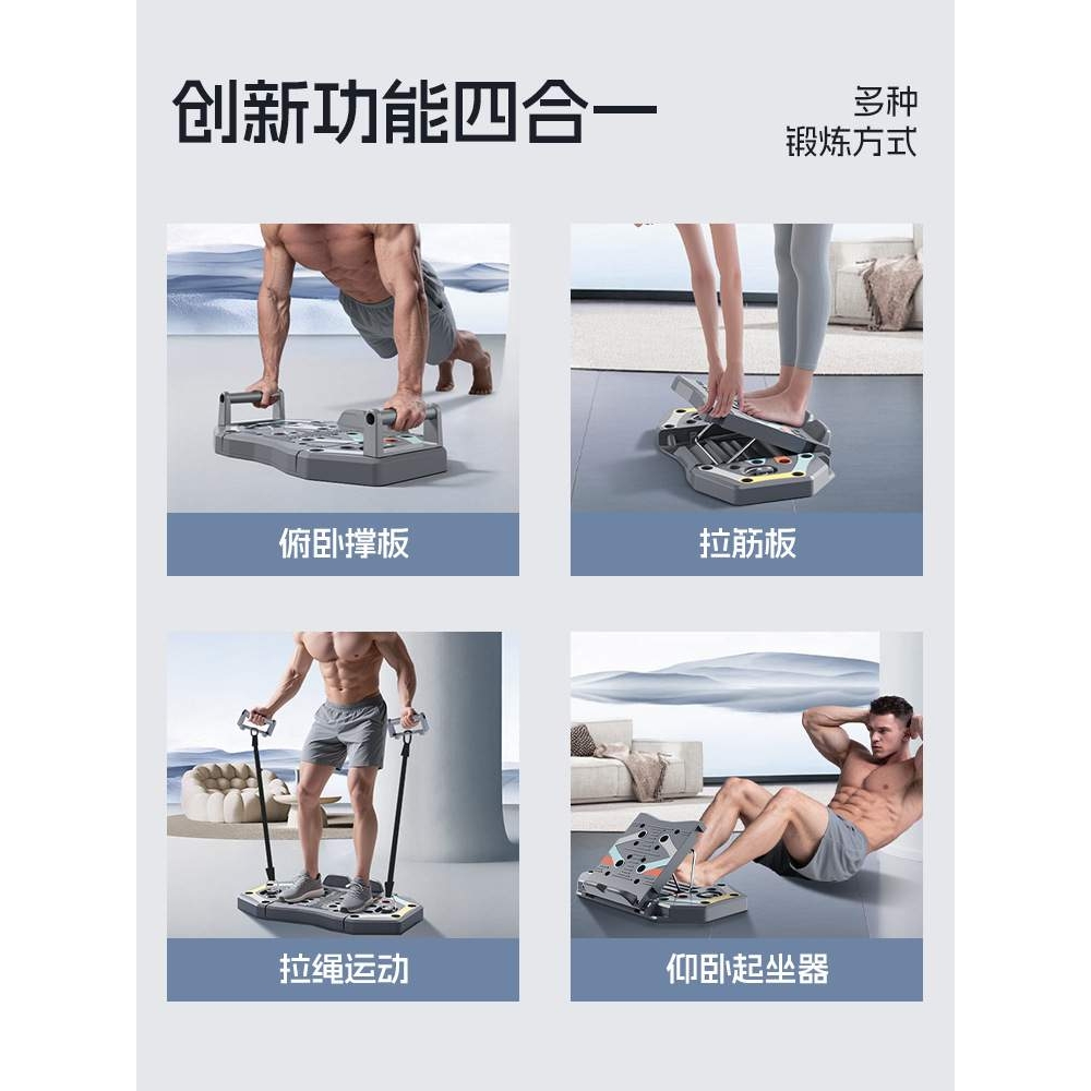 工厂直销俯卧撑板拉筋板仰卧起坐四合一多功能可折叠健身器材