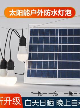 一拖四太阳能灯笼灯泡暖光LED灯泡户外庭院灯室内照明小夜灯防水