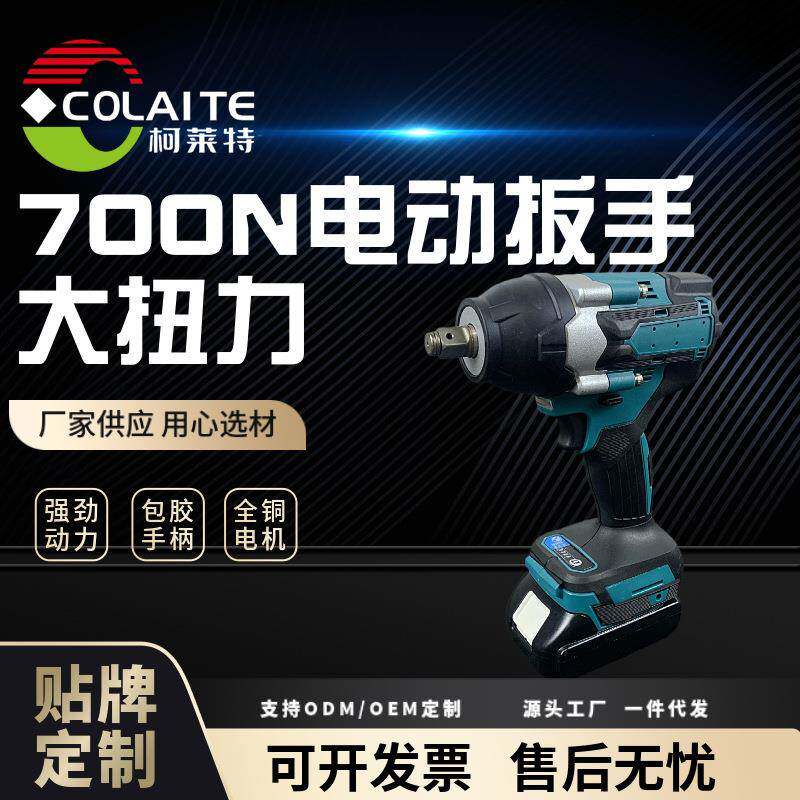 工厂柯莱特无刷电动扳手锂电架子工冲击扳手汽修大扭力风炮