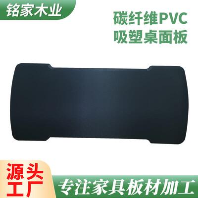 工厂供应中纤板密度板PVC吸塑贴面封边电脑办公桌板电竞桌面板