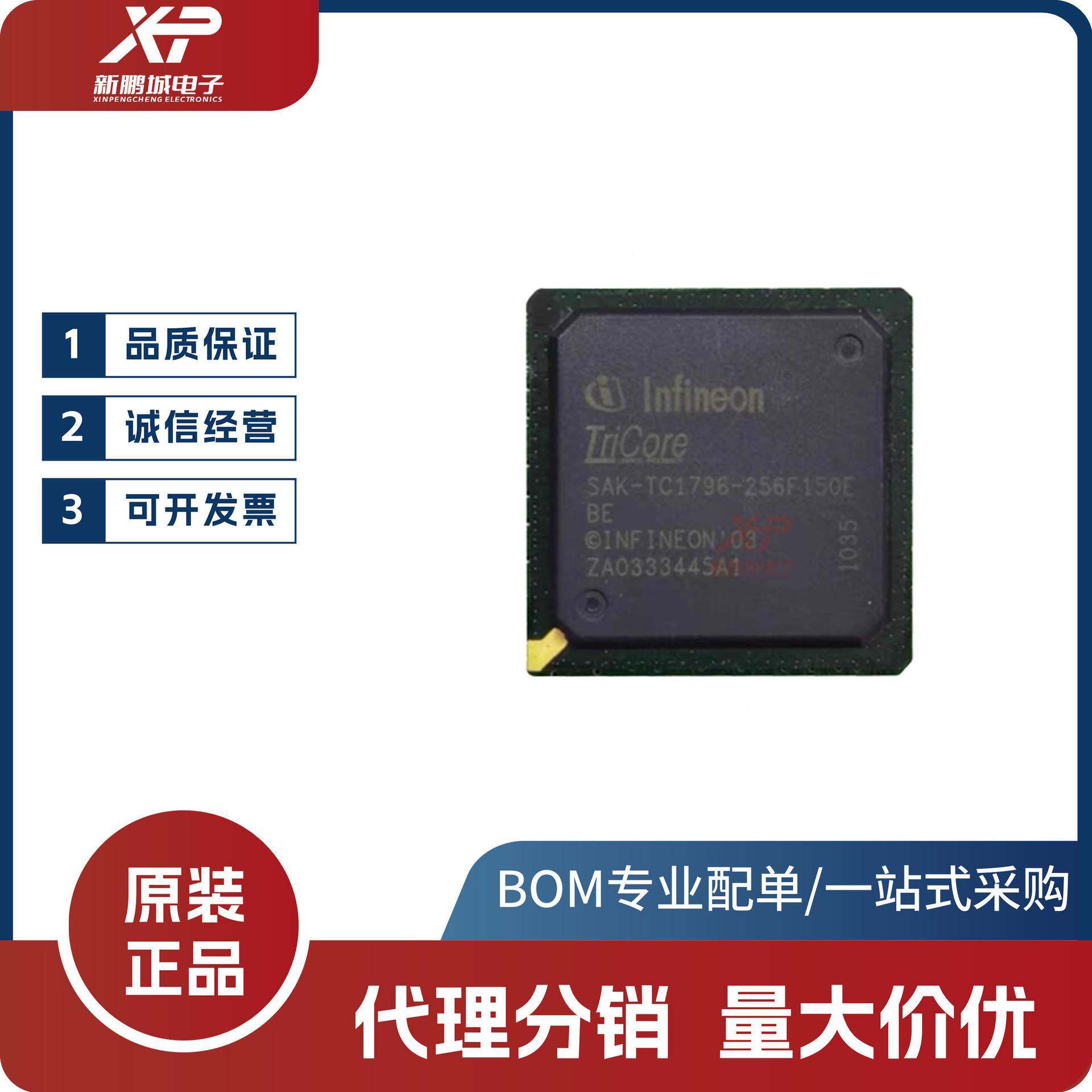 SAK-TC1796-256F150EBE封装PBGA-416单片机MCU原装现货