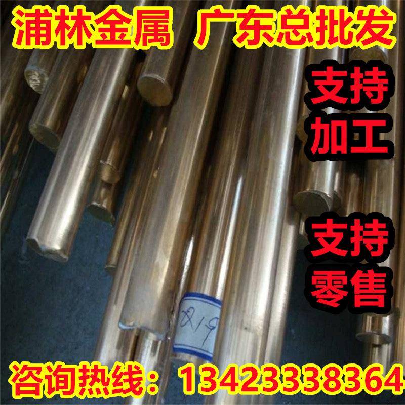 GK-CuL35铜棒2.0109.92铸造铜板G-CuL45铜带料G-CuL50 G-SCuL50铜