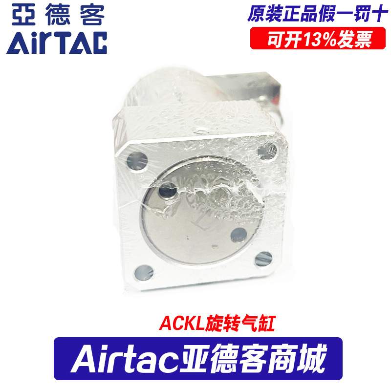 亚德客回转旋转下压夹紧气缸 转角气缸ACKR50*90 ACKL50*90
