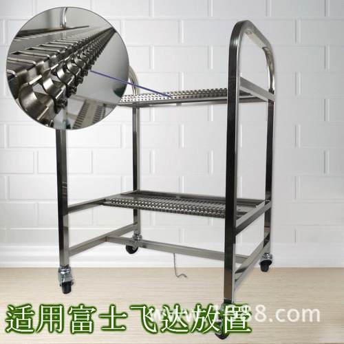 深圳富士料架车不锈钢焊接物料架FUJI贴片机供料器放置物料车