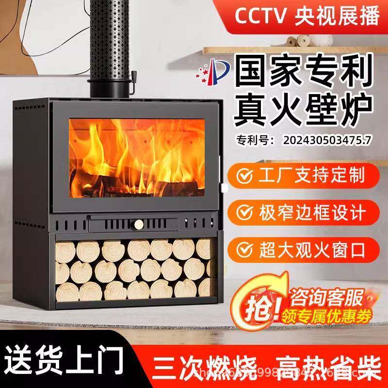 丰强鸿燃木真火壁炉冬天取暖木柴室内别墅客厅欧式取暖炉柴火民宿