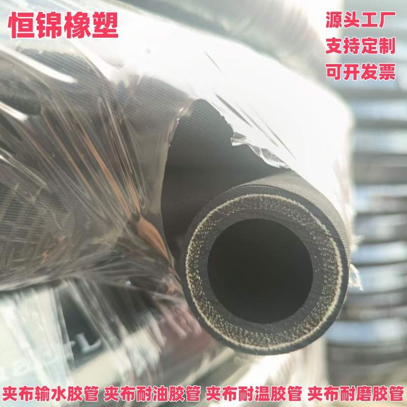 供应DN40mm夹布空气胶管 低压夹布输水胶管 夹布蒸汽胶管