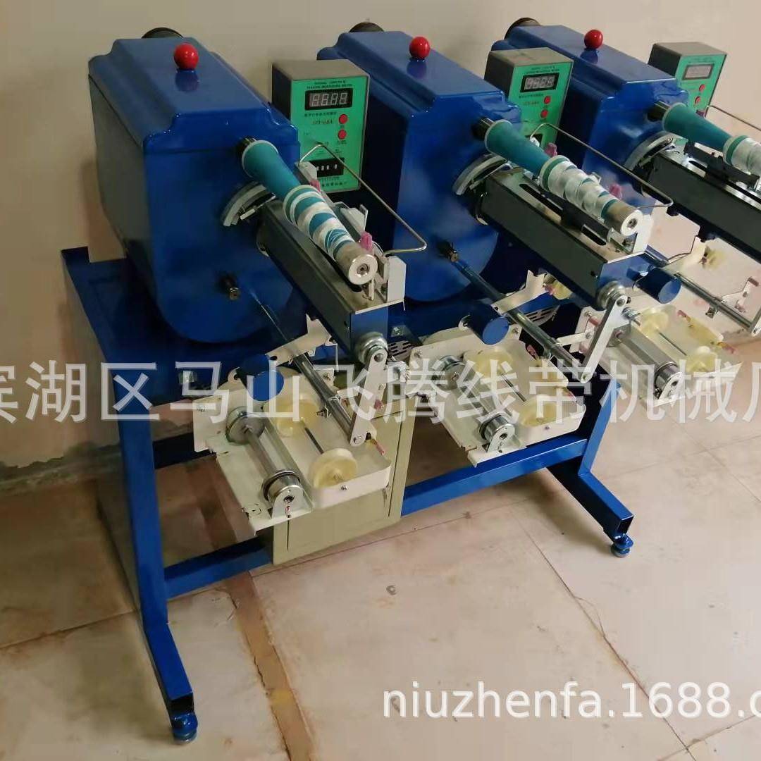 供应服装线缝纫线绕线机分线机塔线机打轴机塔线机制线机
