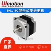 步进电机86 110开环 闭环 混合式 控制方式 可选二相步进马