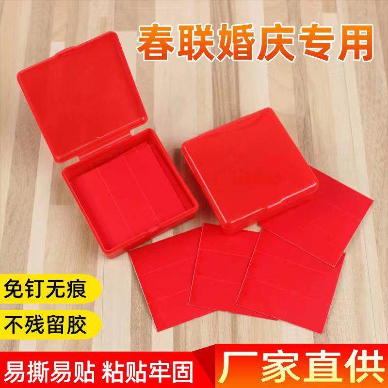 春联年画圣诞产品强粘无痕布基双面胶盒装和片张对联胶带